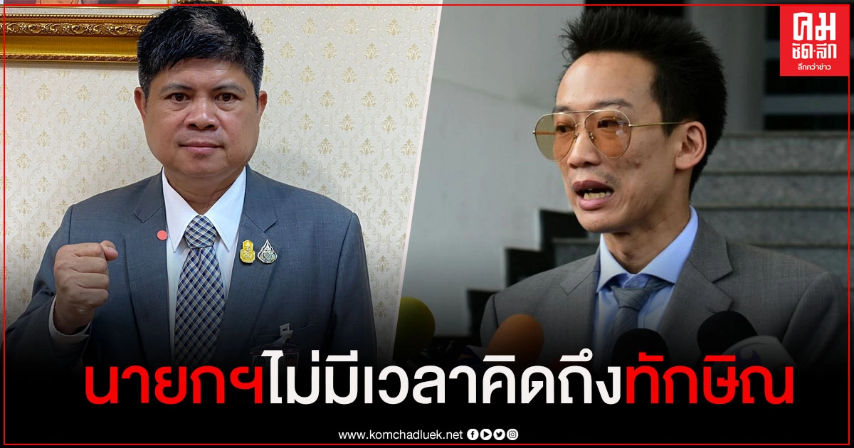 "แรมโบ้" สวนกลับ "โอ๊ค พานทองแท้ "  นายกฯใช้เงินเยียวยาประชาชน ดีกว่าผลาญภาษีเพื่อตระกูลตัวเอง