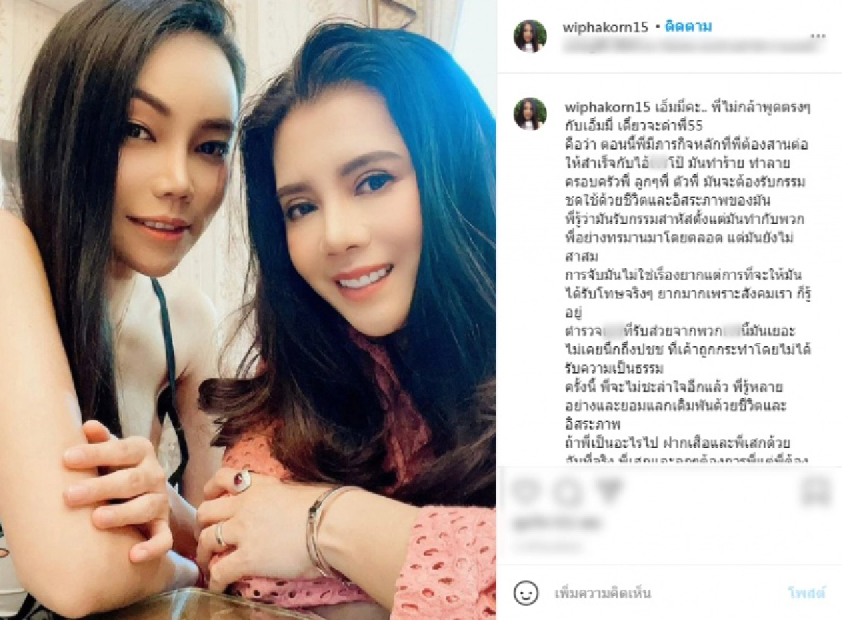 กานต์ ร่ายยาวฝากฝัง เอ็มมี่ "ถ้าพี่เป็นอะไรอย่าทิ้งเสือ เสก"