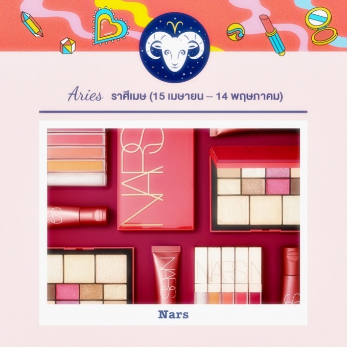 ชวนส่อง 12 ไอเท็มโดนใจกับ 12 ราศี เสริมชะตา ความงาม และความรัก