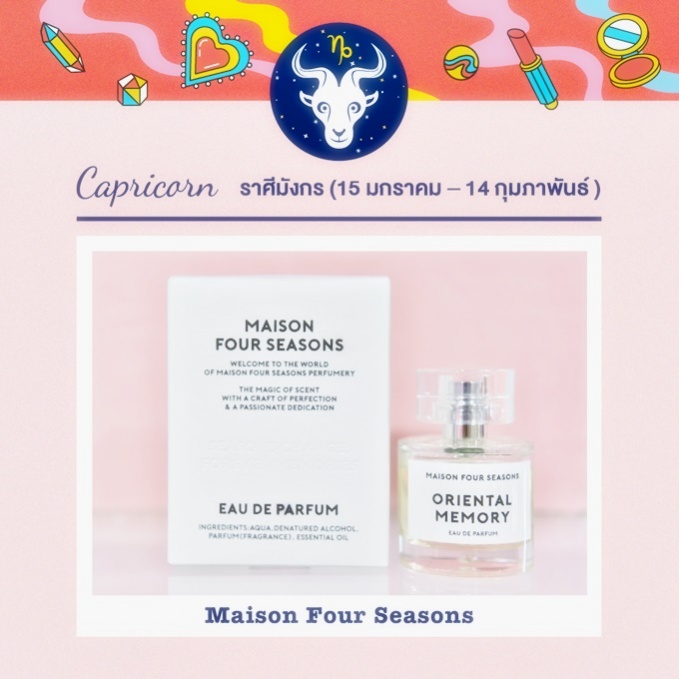 ชวนส่อง 12 ไอเท็มโดนใจกับ 12 ราศี เสริมชะตา ความงาม และความรัก