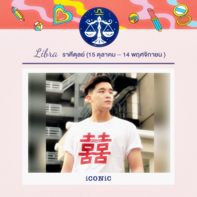 ชวนส่อง 12 ไอเท็มโดนใจกับ 12 ราศี เสริมชะตา ความงาม และความรัก