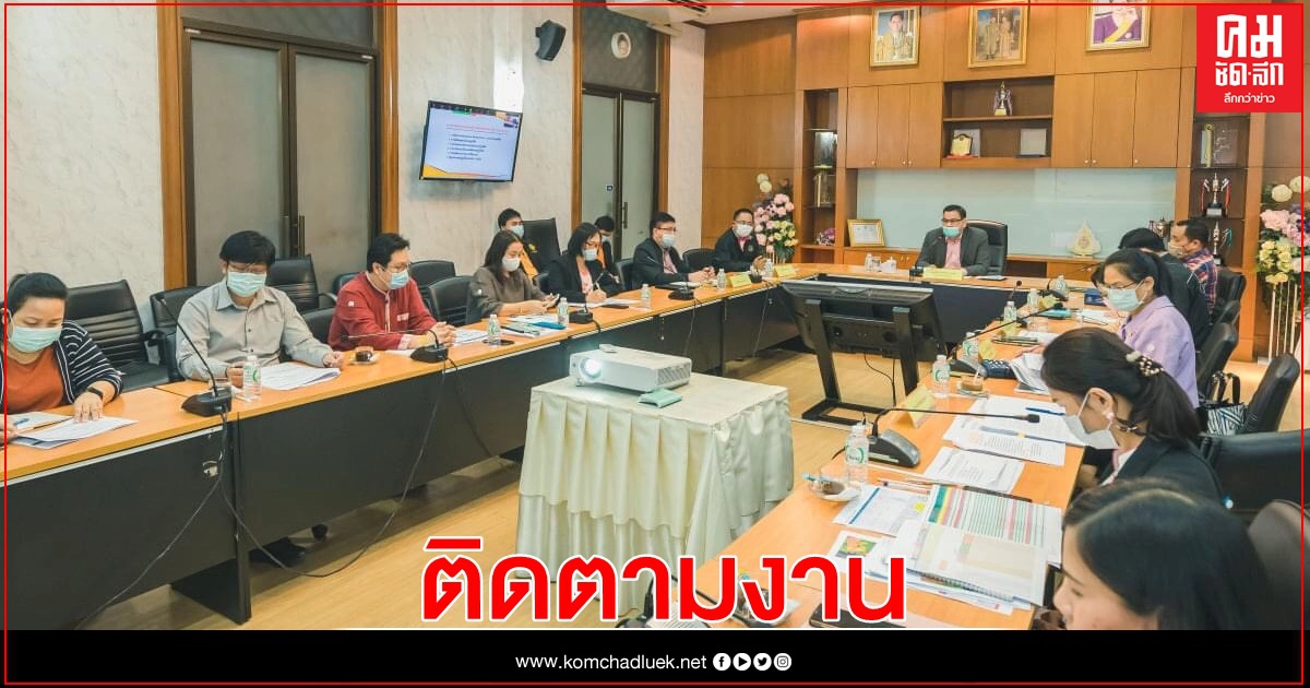 ส.ป.ก. ประชุมทางไกลออนไลน์ (Web Conference) ติดตามงานตามแผนงาน กิจกรรมจัดที่ดิน ปีงบประมาณ พ.ศ. 2564 ส.ป.ก. ประชุมทางไกลออนไลน์ (Web Conference) ติดตามงานตามแผนงาน กิจกรรมจัดที่ดิน ปีงบประมาณ พ.ศ. 2564