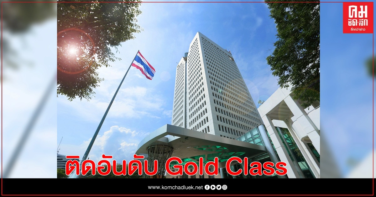 ปตท. ติดอันดับ Gold Class ด้านความยั่งยืนในธุรกิจ Oil & Gas Upstream & Integrated ด้วยคะแนนสูงสุดอันดับ 1 ของโลก ปตท. ติดอันดับ Gold Class ด้านความยั่งยืนในธุรกิจ Oil & Gas Upstream & Integrated ด้วยคะแนนสูงสุดอันดับ 1 ของโลก