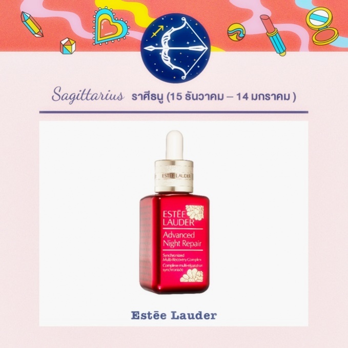 ชวนส่อง 12 ไอเท็มโดนใจกับ 12 ราศี เสริมชะตา ความงาม และความรัก