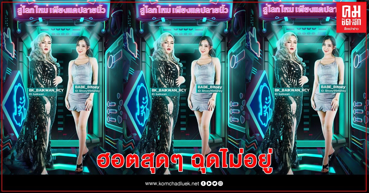 BIGO LIVE จัดกิจกรรม Star PK ส่ง VJ ผู้ชนะ ขึ้นโฆษณากว่า 200 แห่งทั่วกรุงเทพมหานคร