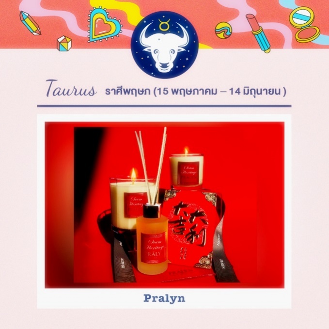 ชวนส่อง 12 ไอเท็มโดนใจกับ 12 ราศี เสริมชะตา ความงาม และความรัก