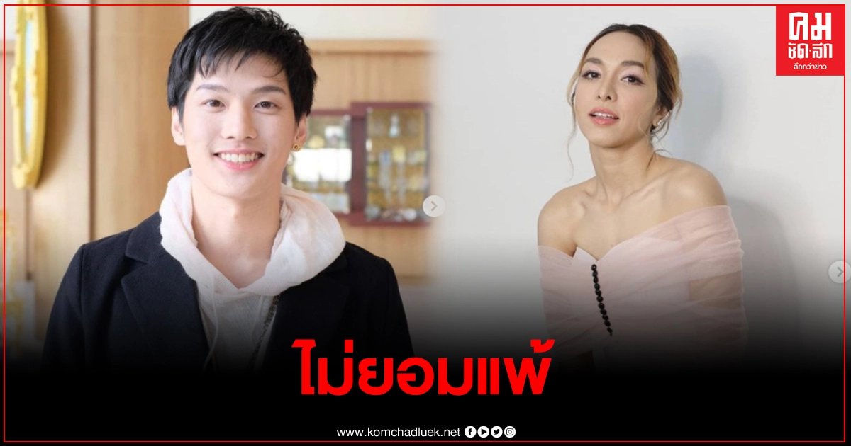 "เต้ย ธโนทัย" โพสต์ล่าสุด ไม่ยอมแพ้ ซาร่าโผล่กดไลท์