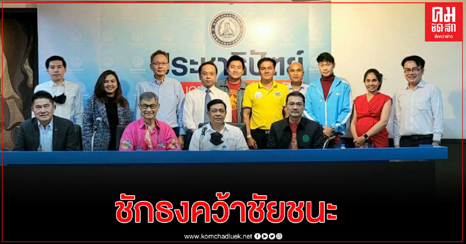 ปชป.ตั้ง 3 ทีมยุทธศาสตร์ ชักธงรบเลือกตั้งซ่อมส.ส.เขต 3 เมืองคอน