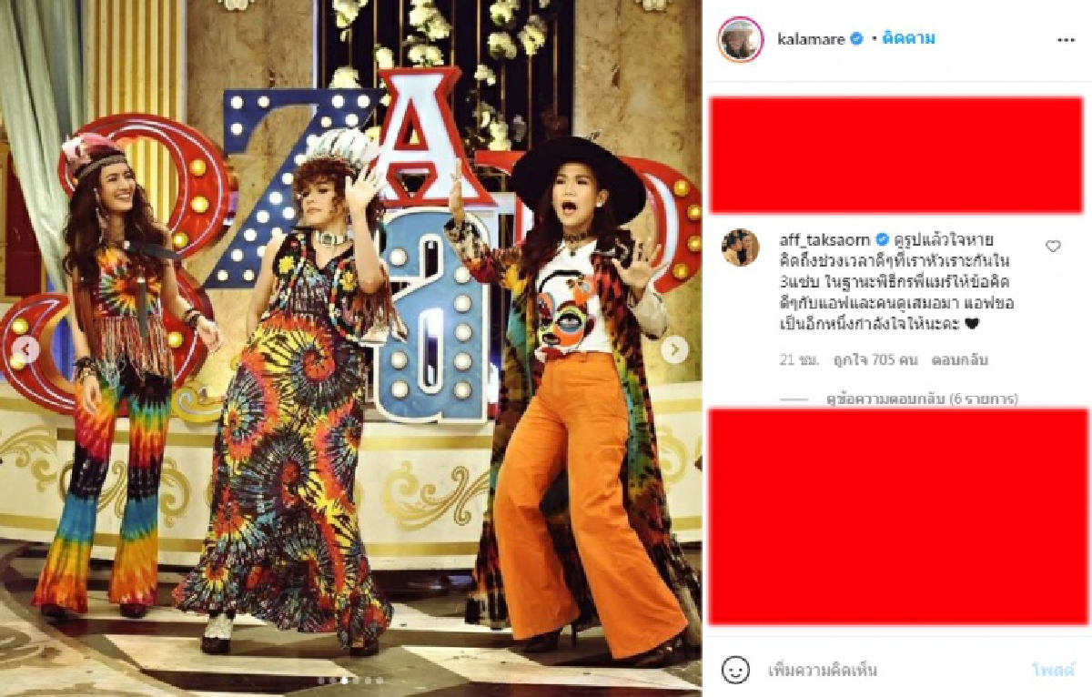 ข้อความจาก เเอฟ ทักษอร ส่งถึง กาละเเมร์ ในฐานะพิธีกรร่วมรายการ \"3 แซ่บ\"