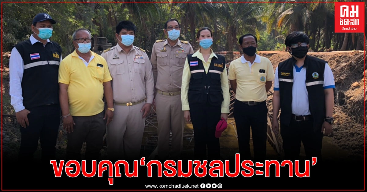 "ส.ส.กุลวลี"ขอบคุณ "กรมชลประทาน" เดินหน้าก่อสร้าง อาคารบังคับ-ควบคุมน้ำช่วงหน้าแล้ง แก้ปัญหา ปชช. "ส.ส.กุลวลี"ขอบคุณ "กรมชลประทาน" เดินหน้าก่อสร้าง อาคารบังคับ-ควบคุมน้ำช่วงหน้าแล้ง แก้ปัญหา ปชช.