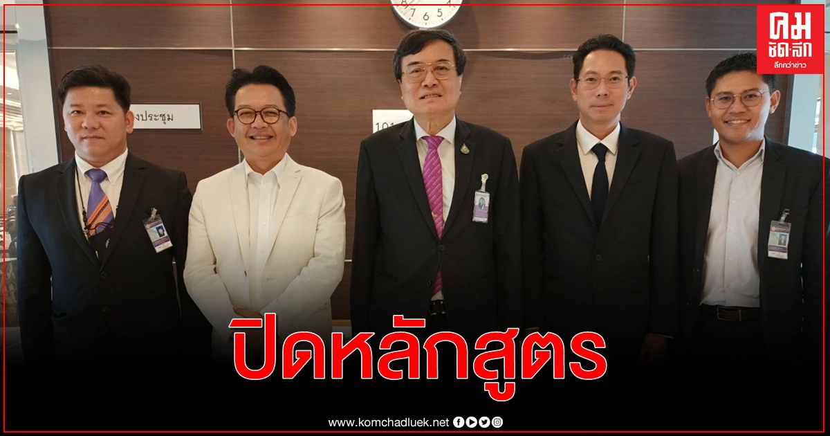  ปิดอบรมหลักสูตรทนายความผู้ทำคำรับรองลายมือชื่อและเอกสาร
