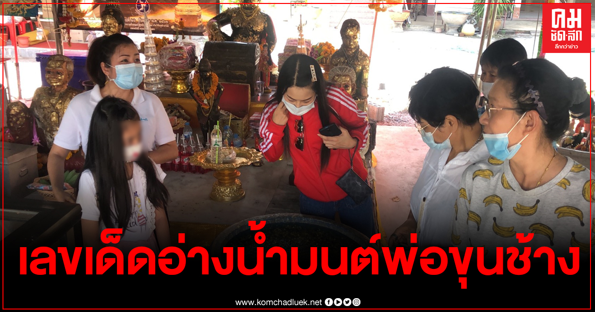 เซียนหวยแห่ส่องเลขเด็ด "อ่างน้ำมนต์พ่อขุนช้างวัดไผ่แขก" เซียนหวยแห่ส่องเลขเด็ด "อ่างน้ำมนต์พ่อขุนช้างวัดไผ่แขก"