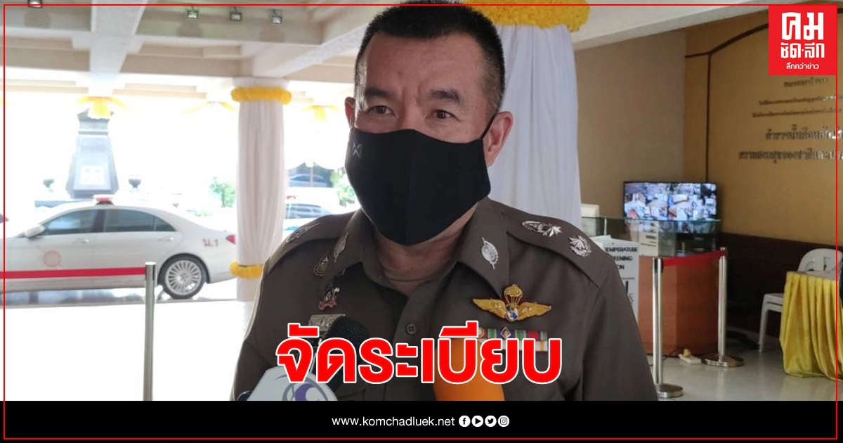เตรียมจัดระเบียบแพทย์อาสา ป้องกันแอบอ้าง เตรียมจัดระเบียบแพทย์อาสา ป้องกันแอบอ้าง