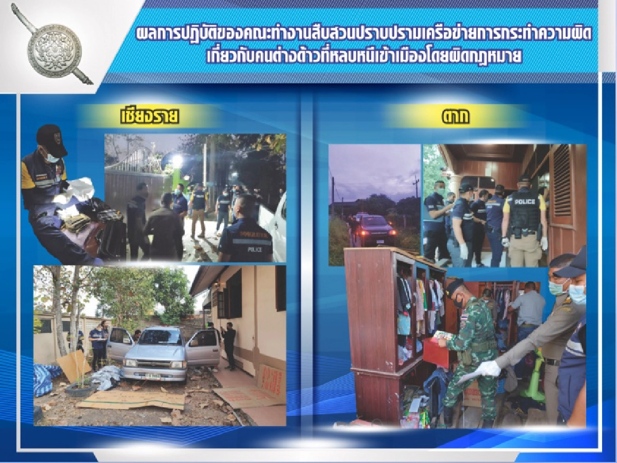 จับแล้ว "เจ๊เพชร" เจ้าแม่แรงงานเถื่อน ต้นตอแพร่"โควิด"