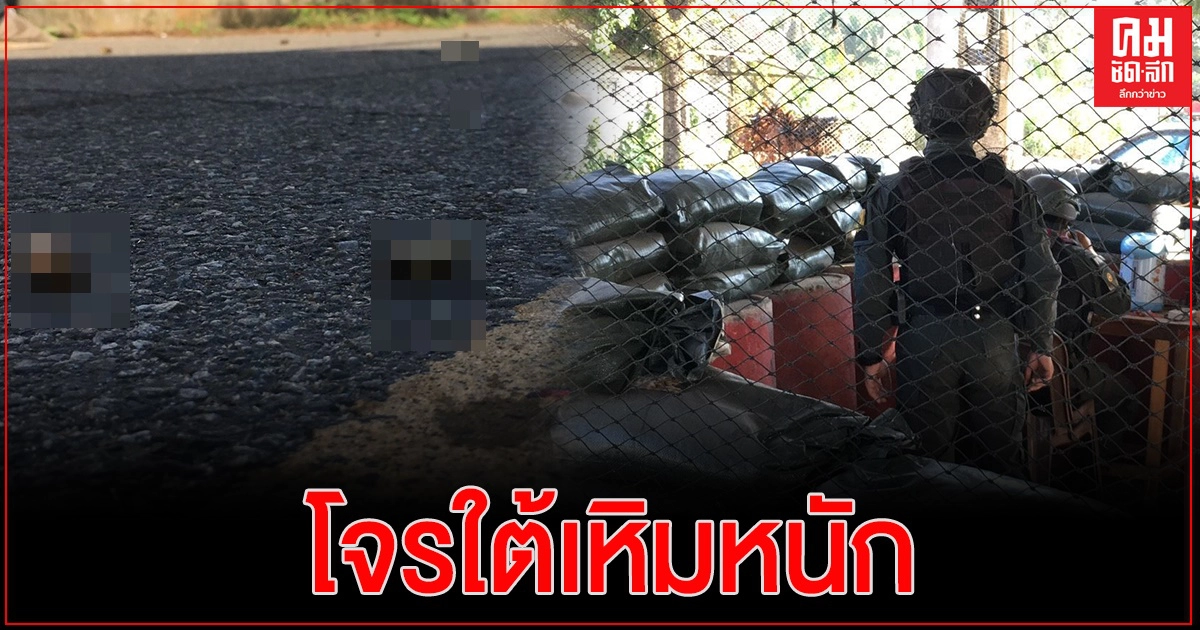 โจรใต้ใช้เอ็ม19-9 ม.ม. ยิงถล่มตู้ยามจุดสกัดข้าง สภ.บาเจาะ โจรใต้ใช้เอ็ม19-9 ม.ม. ยิงถล่มตู้ยามจุดสกัดข้าง สภ.บาเจาะ
