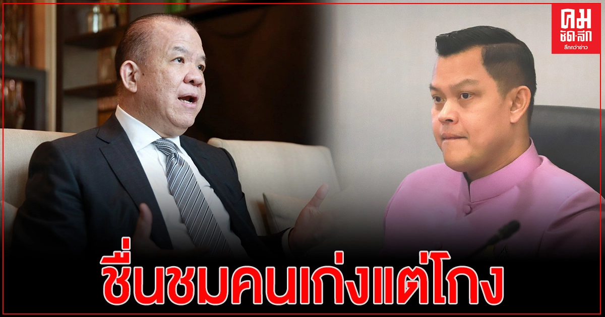 "ธนกร"สวน"พิชัย" รัฐบาลจัดการวัคซีนด้วยความรอบคอบ ไม่ใช่ล่าช้า 