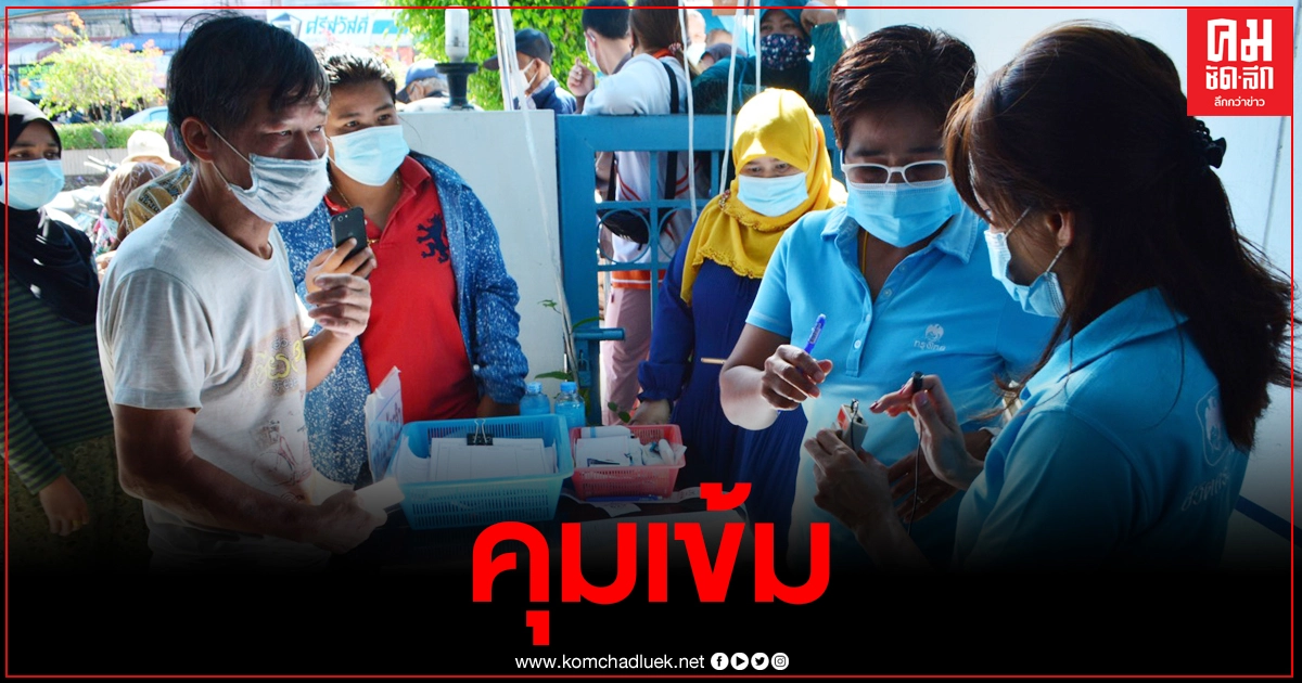 ประชาชน ในอำเภอเบตงไม่มีสมาร์ทโฟนจำนวนมากแห่สมัครรับสิทธิ์เราชนะท่ามกลางมาตรการคุมเข้มโควิด-19 อย่างเข้มงวด ประชาชน ในอำเภอเบตงไม่มีสมาร์ทโฟนจำนวนมากแห่สมัครรับสิทธิ์เราชนะท่ามกลางมาตรการคุมเข้มโควิด-19 อย่างเข้มงวด
