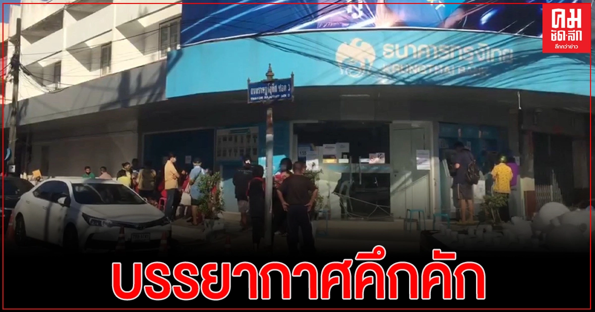 แห่ลงทะเบียน "เราชนะ" ผู้ที่ไม่มีสมาร์ทโฟนวันแรกคึกคัก