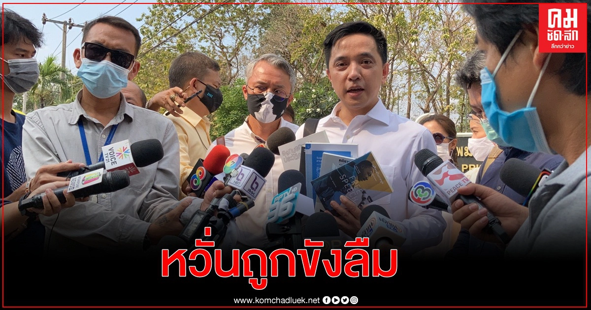 อาจารย์ธรรมศาสตร์อ่านแถลงการณ์ คณาจารย์ 255 รายชื่อคืนสิทธิประกันตัว 4แกนนำ  