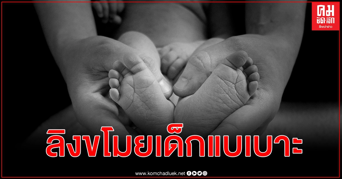 พ่อแม่อินเดียตะลึง ลิงแงะกระเบื้องหลังคาบุกขโมยลูกแฝดอายุ 8 วัน รอดแค่คนเดียว