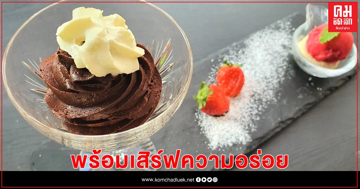 ห้องอาหาร เดอะ กริลล์ รูม โรงแรมแคนทารี โคราช พร้อมเสิร์ฟความอร่อยสไตล์ยุโรปท่ามกลางวิวสวยระฟ้า บนชั้นรูฟท็อป ห้องอาหาร เดอะ กริลล์ รูม โรงแรมแคนทารี โคราช พร้อมเสิร์ฟความอร่อยสไตล์ยุโรปท่ามกลางวิวสวยระฟ้า บนชั้นรูฟท็อป