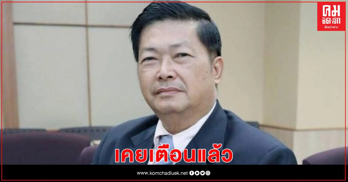 "ประมวล" หวดรัฐบาล เคยเตือนแล้วเรื่องที่คนแก่ไม่มีสมาร์ทโฟน