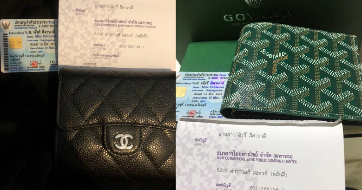 'อุทาหรณ์' สายแบรนด์เนม