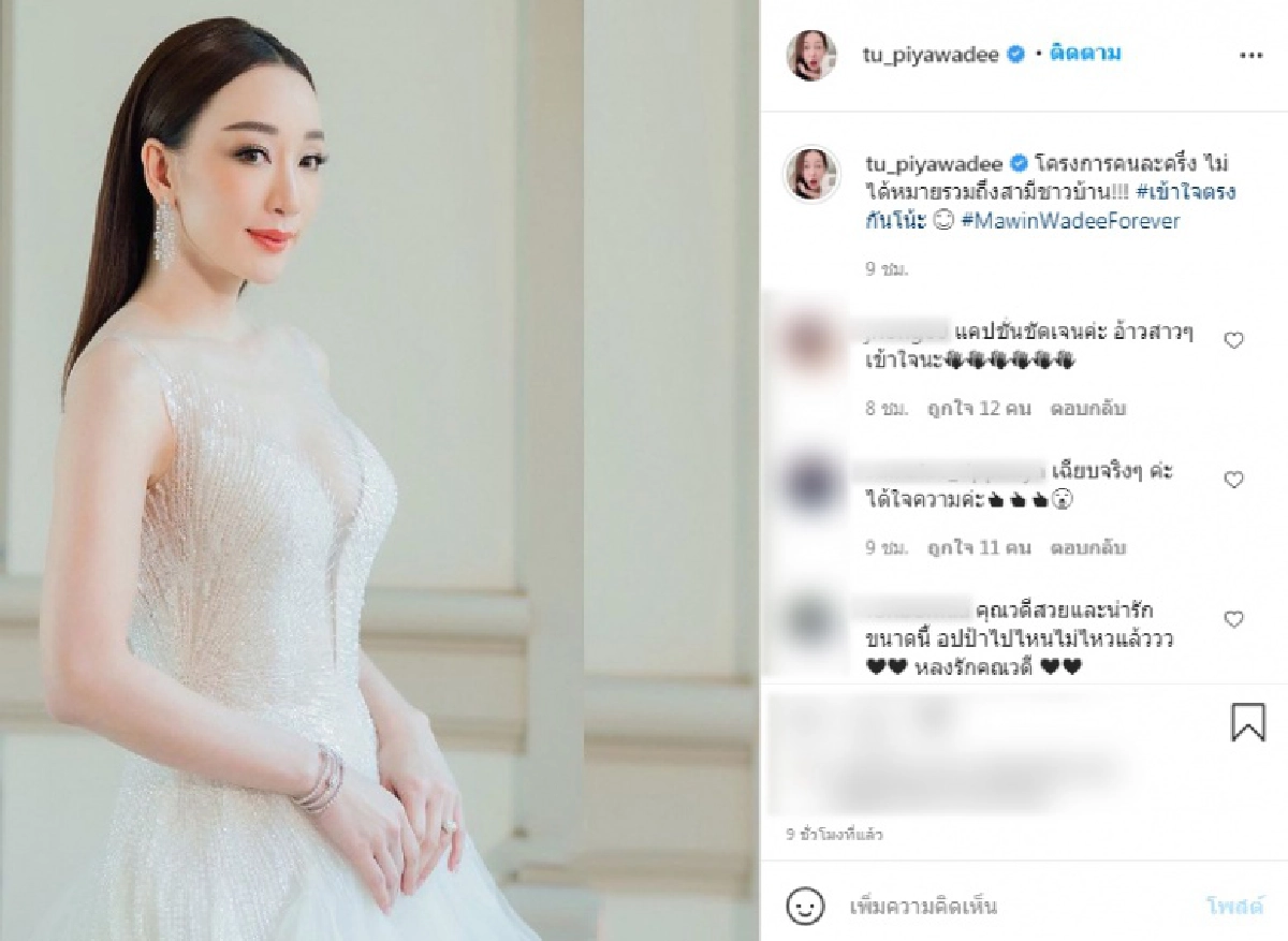 สะดุ้งกันเป็นแถว ตู่ ปิยวดี ลั่น โครงการคนละครึ่งไม่ได้หมายรวมถึงสามีชาวบ้าน