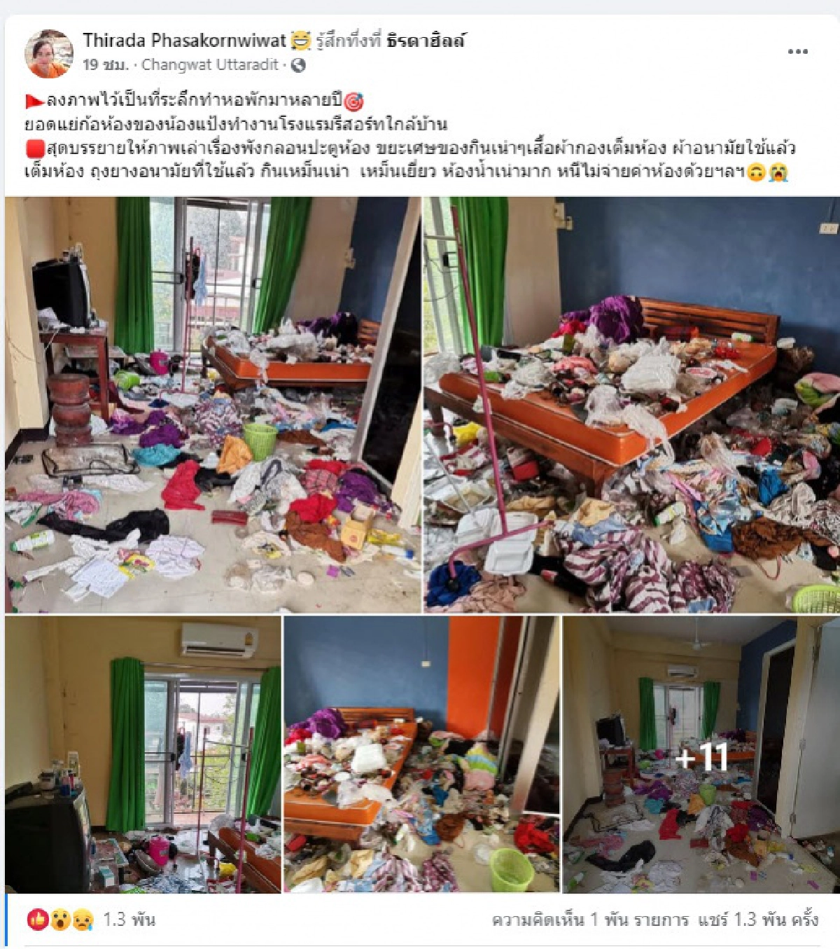 เจ้าของหอพักสุดทนสาวเชิดค่าเช่าทิ้งขยะเน่าให้ดูต่างหน้า 