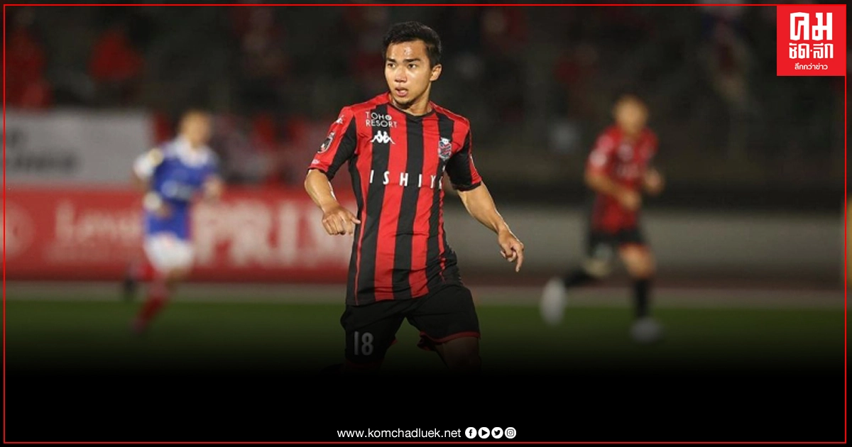 แฟนลุ้น พ่อจุ้งแบไต๋ เจ ชนาธิป ย้ายแน่ หากผลงานดีในซีซั่นใหม่ ใบ้ต่อทีมท็อปเจลีก-ยุโรป แฟนลุ้น พ่อจุ้งแบไต๋ เจ ชนาธิป ย้ายแน่ หากผลงานดีในซีซั่นใหม่ ใบ้ต่อทีมท็อปเจลีก-ยุโรป