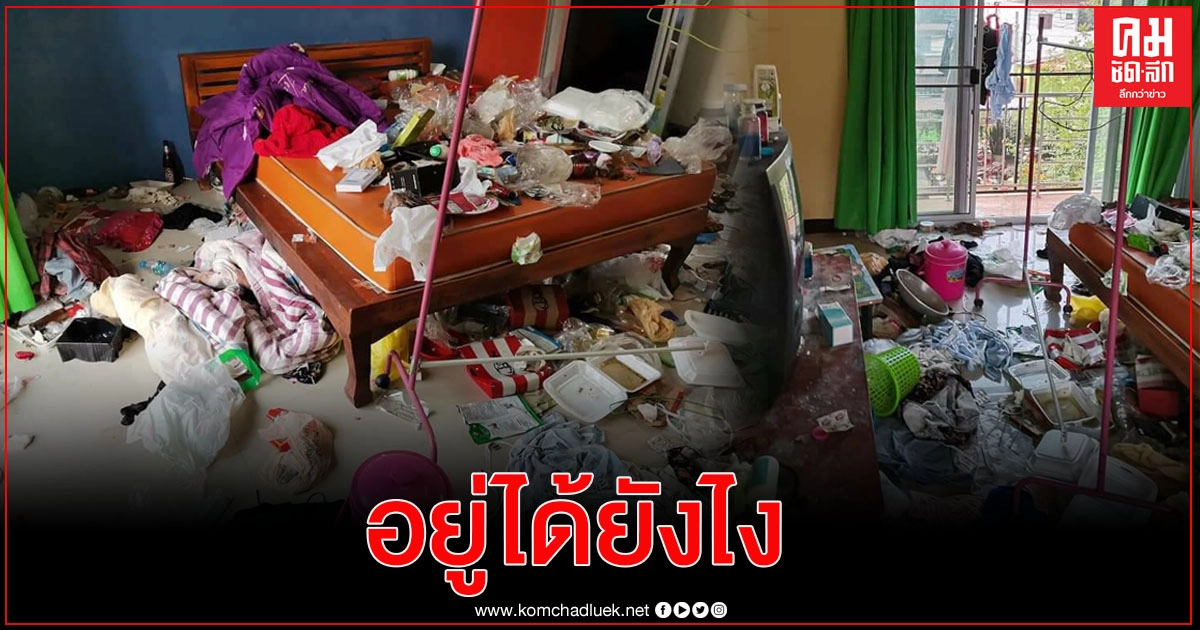เจ้าของหอพักสุดทนสาวเชิดค่าเช่าทิ้งขยะเน่าให้ดูต่างหน้า เจ้าของหอพักสุดทนสาวเชิดค่าเช่าทิ้งขยะเน่าให้ดูต่างหน้า