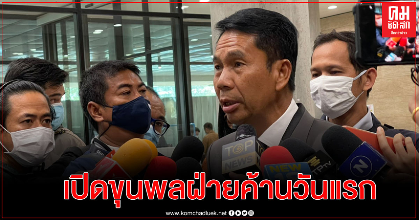 ฝ่ายค้านเตรียม "อมรัตน์-เสรีพิศุทธิ์" ขึ้นอภิปรายนายกฯตั้งแต่วันแรก