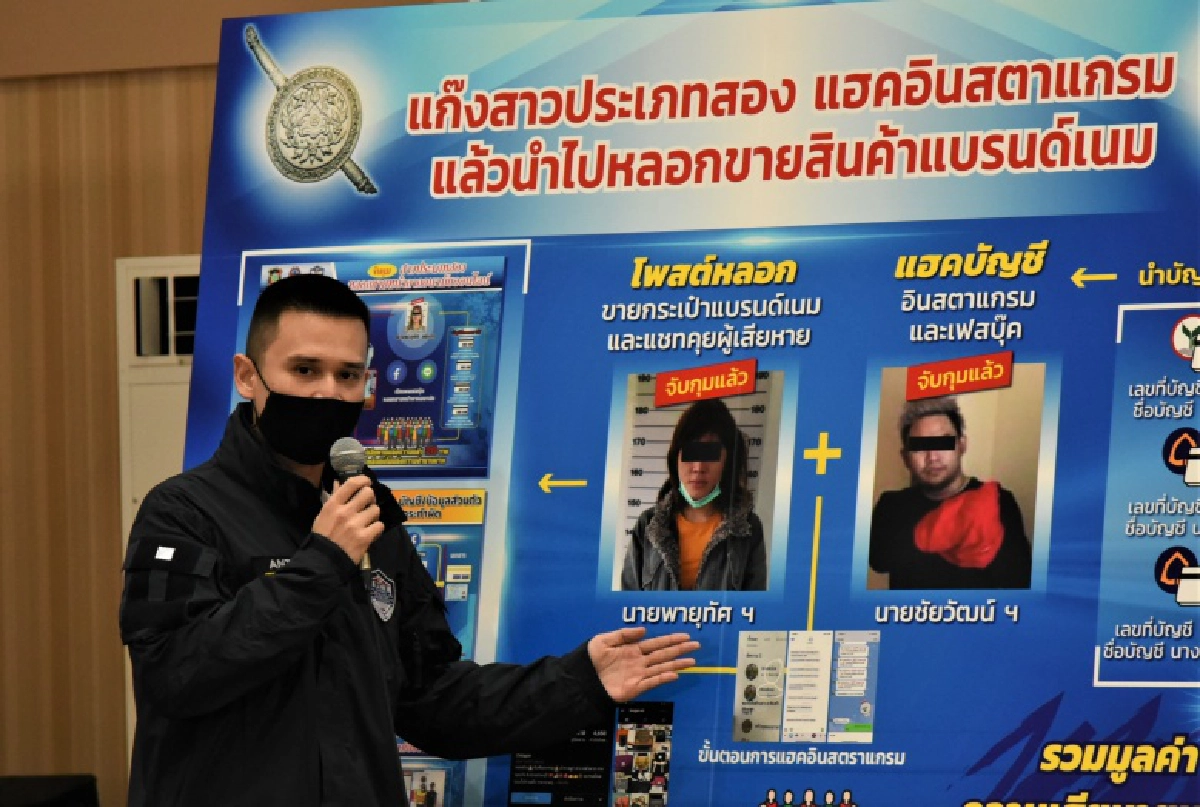 จับแก๊งตุ๋นขายกระเป๋าแบรนด์เนม สูญหลายสิบล้านบาท 