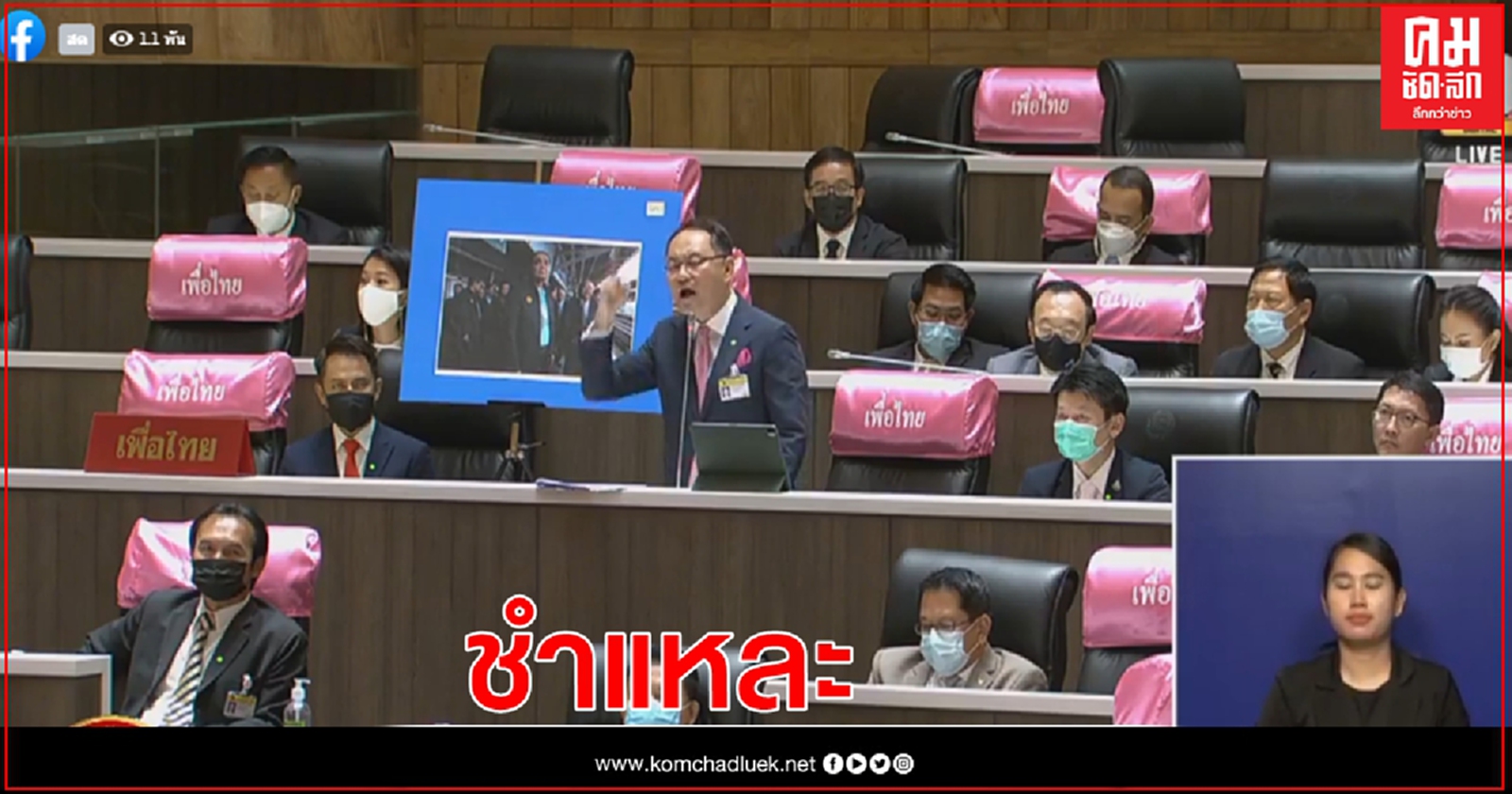 "ยุทธพงศ์" ชำแหละมหากาพย์ ฮั้วเจ้าสัวบีทีเอส เอื้อขยายรถไฟฟ้าสายเขียว 