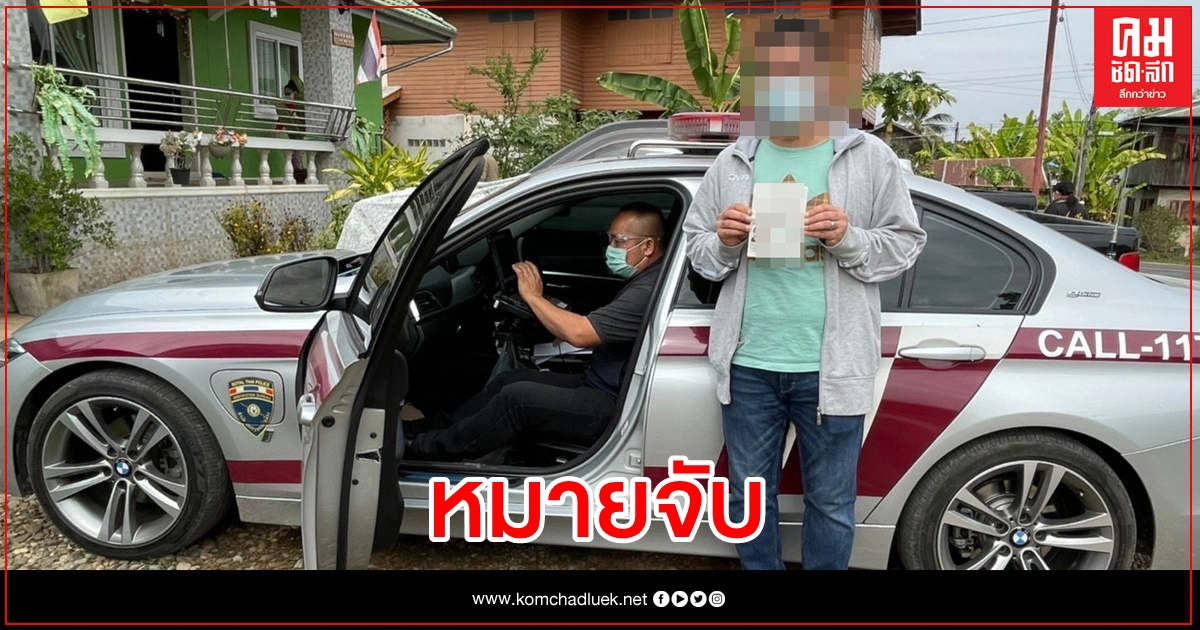 รวบหนุ่มอิหร่าน หนีหมายจับตำรวจสากล รวบหนุ่มอิหร่าน หนีหมายจับตำรวจสากล