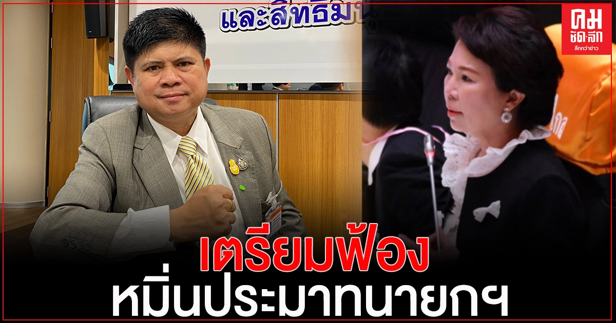 "แรมโบ้" เตรียมดำเนินคดี "อมรัตน์" หมิ่นประมาทนายกฯ  ผิด พ.ร.บ. คอมฯ 