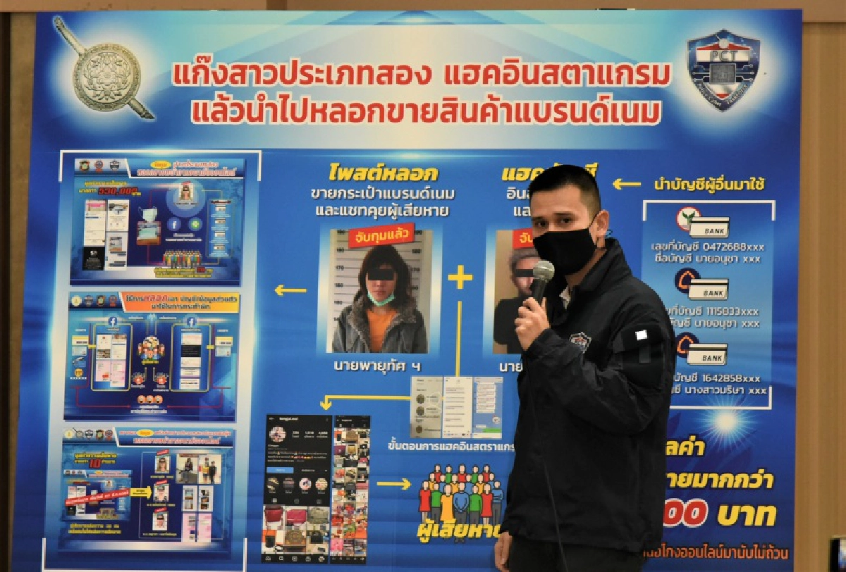 จับแก๊งตุ๋นขายกระเป๋าแบรนด์เนม สูญหลายสิบล้านบาท 