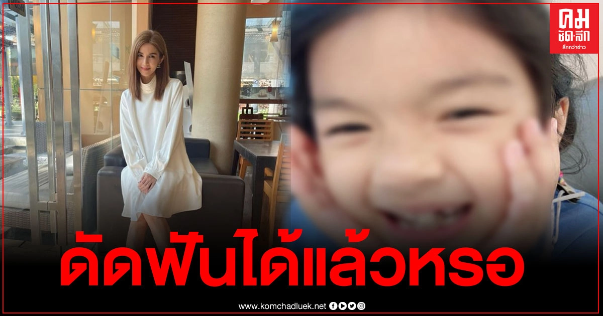 "โบว์ แวนด้า" ตอบคำถามที่หลายคนสงสัย หลังพามะลิดัดฟัน