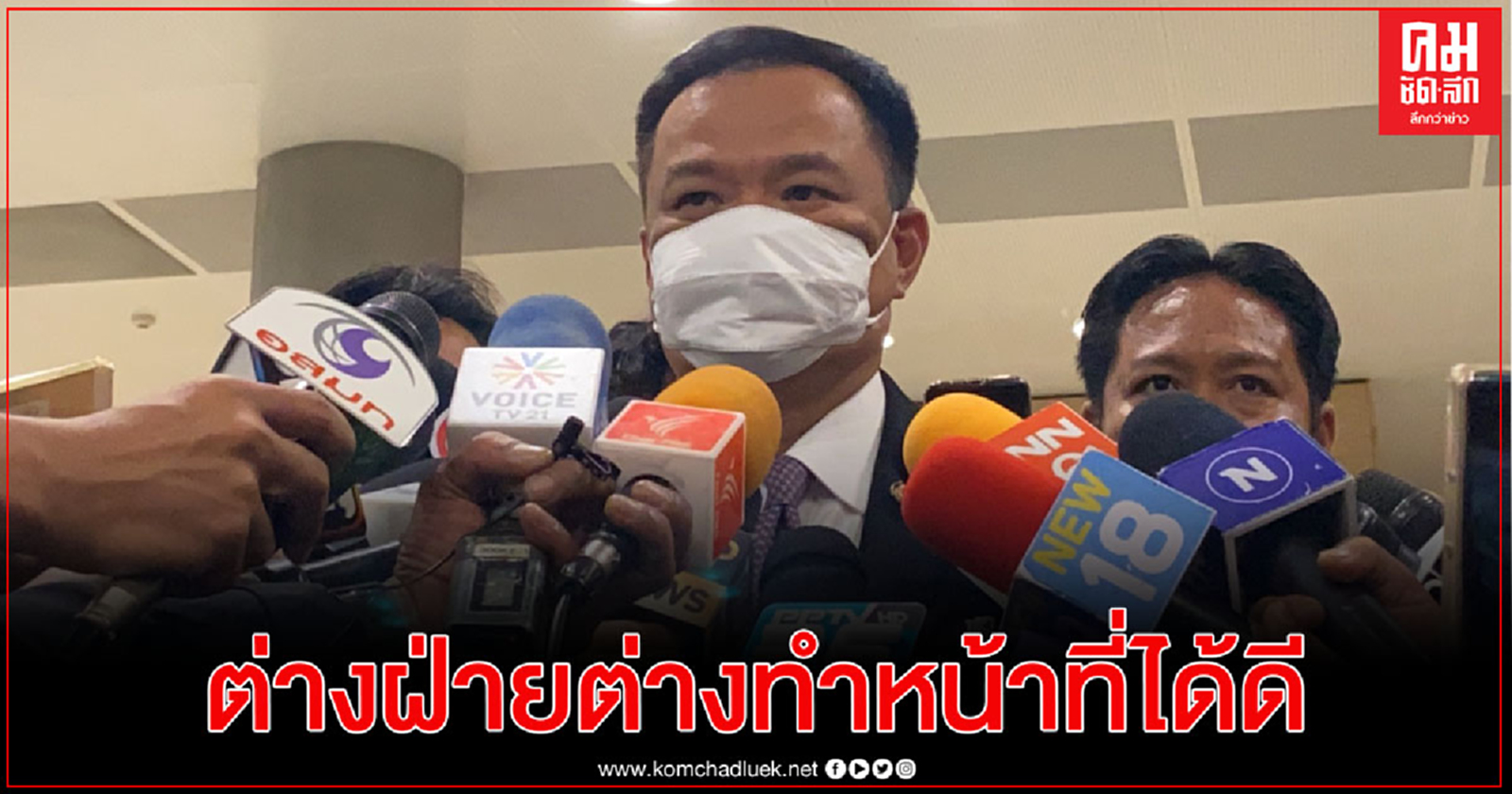 "อนุทิน" มองอภิปรายวันแรกต่างฝ่ายต่างทำหน้าที่ได้ดี ไม่แปลกใจ นายกฯคุมอารมณ์ได้ดี เรียนรู้จากประสบการณ์ 6 ปีก่อน