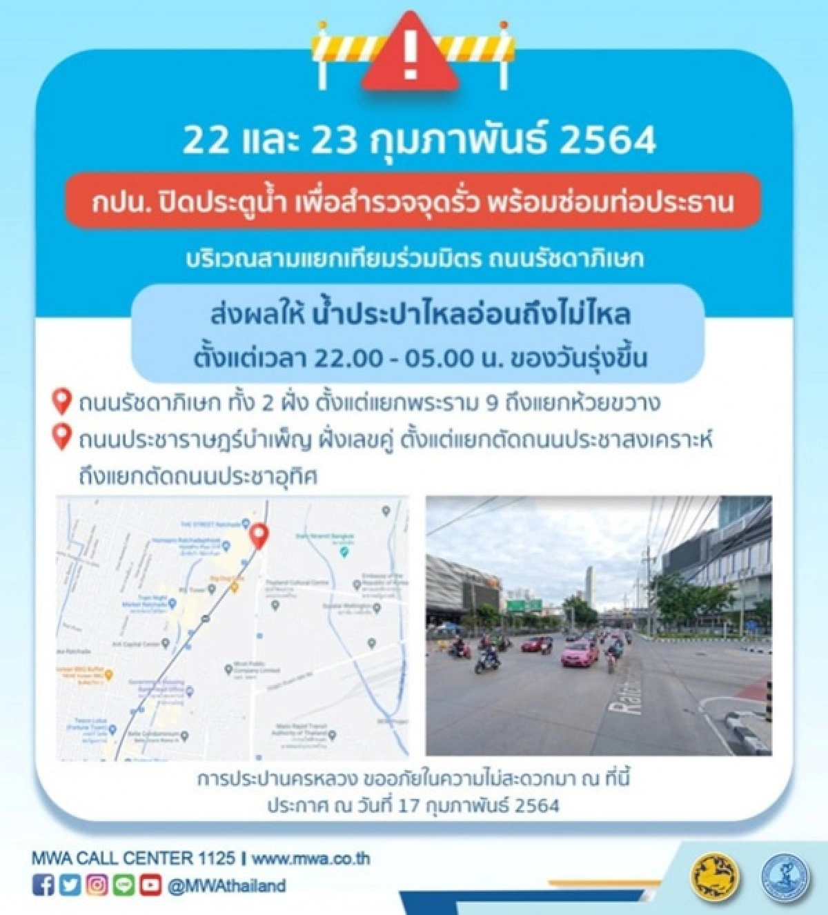 ข่าว, ข่าววันนี้, คมชัดลึก, น้ำประปาไม่ไหล