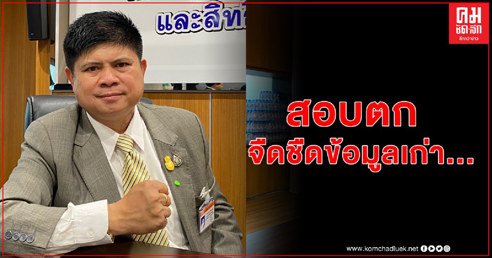 จืดชืดข้อมูลเก่า... "แรมโบ้" ประเมินฝ่ายค้าน "สอบตก" อภิปรายไม่ไว้วางใจ