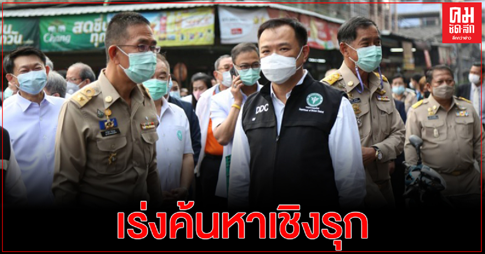 "อนุทิน" ลงพื้นที่ตลาด จ.ปทุมธานี ติดตามการควบคุมโควิด 19