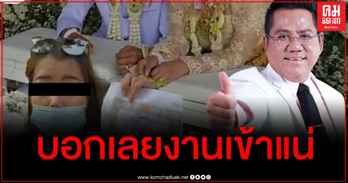 งานเข้า ทนายดังเตือนส่อผิดวินัยร้ายแรง ตำรวจแต่งอีกเมียทั้งที่ยังไม่ได้หย่า งานเข้า ทนายดังเตือนส่อผิดวินัยร้ายแรง ตำรวจแต่งอีกเมียทั้งที่ยังไม่ได้หย่า