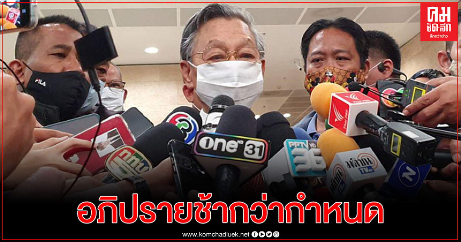 "ชวน" ไม่มั่นใจลงมติทันเสาร์นี้หรือไม่ หลังการอภิปรายช้ากว่ากำหนด 