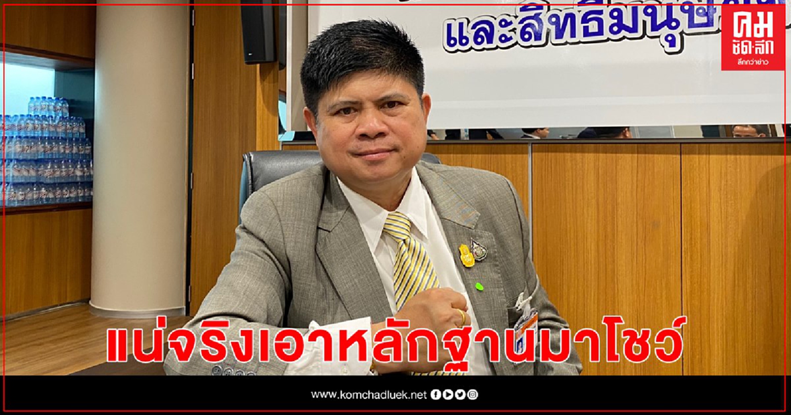 "แรมโบ้" ซัด "วิโรจน์-นพ.ชลน่าน" ส.ส.ก้าวไกล-เพื่อไทยเป็นเด็กเลี้ยงแกะ 