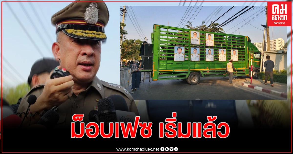 นครบาล ขีดเส้น 4 ทุ่มชุมนุมหน้ารัฐสภา นครบาล ขีดเส้น 4 ทุ่มชุมนุมหน้ารัฐสภา