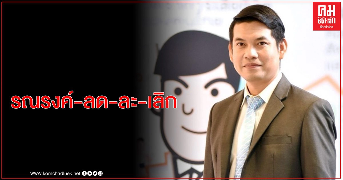 สสส. หนุน มูลนิธิเครือข่ายครอบครัว ขับเคลื่อน "ครอบครัวปลอดบุหรี่" เพื่อลดจำนวนผู้สูบ