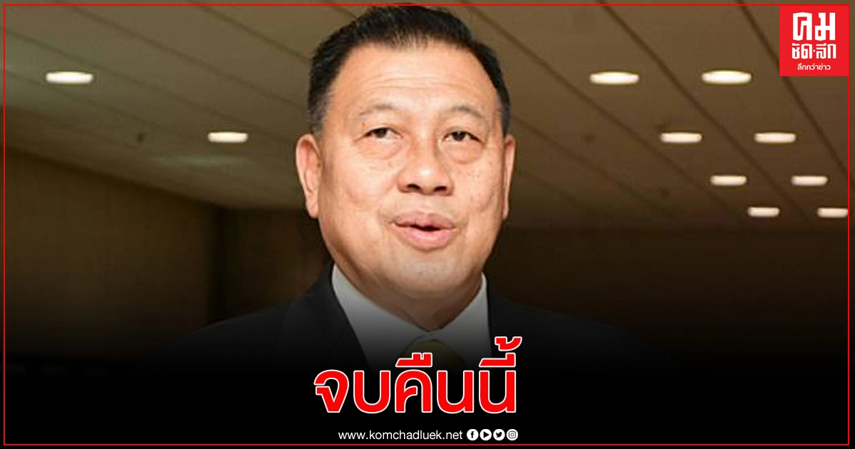 "รัฐบาล"เจรจา"ฝ่ายค้าน"ลงตัวจบอภิปรายไม่ไว้วางใจคืนนี้ ลงมติพรุ่งนี้ "รัฐบาล"เจรจา"ฝ่ายค้าน"ลงตัวจบอภิปรายไม่ไว้วางใจคืนนี้ ลงมติพรุ่งนี้