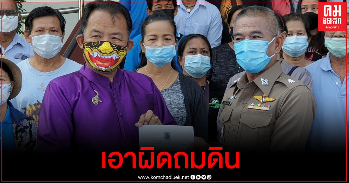 "ศรีสุวรรณ" แจ้งความเอาผิด"บ้านมั่นคงรังสิต"ถมดินรุกล้ำคลองเปรมประชากร "ศรีสุวรรณ" แจ้งความเอาผิด"บ้านมั่นคงรังสิต"ถมดินรุกล้ำคลองเปรมประชากร