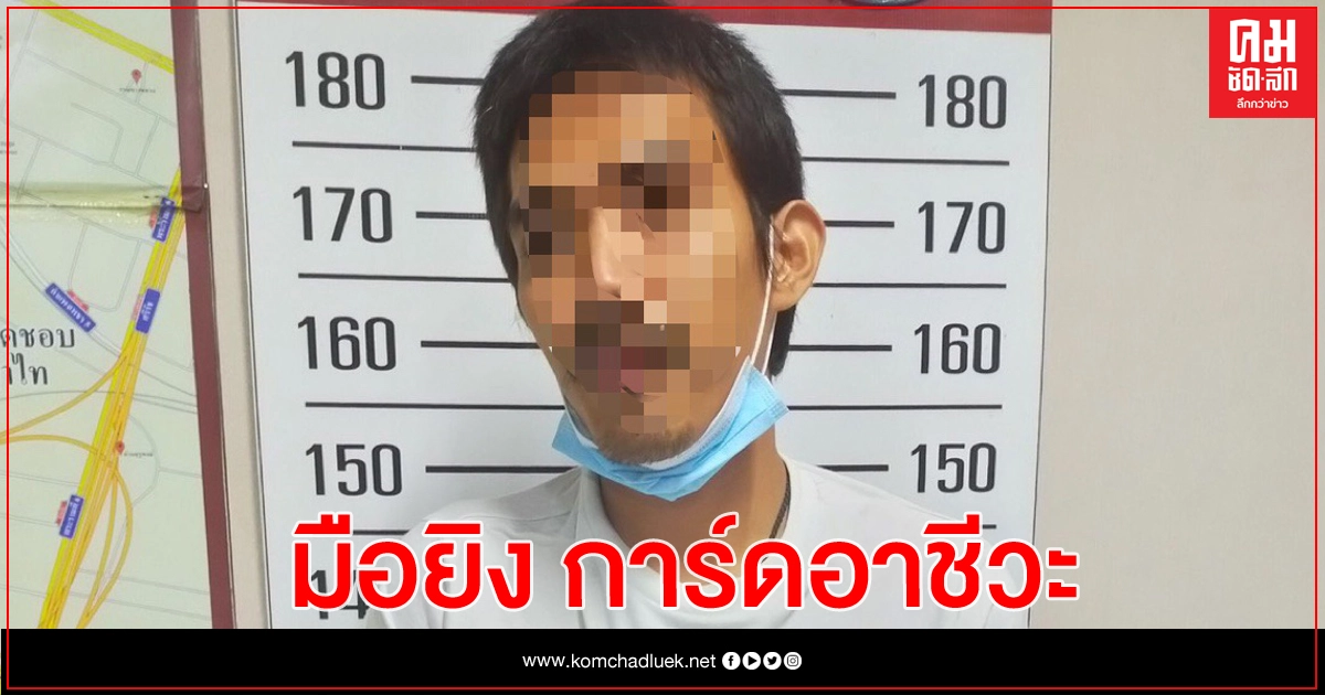 'ต๊อบ ศรีประเสิรฐ'ได้ประกัน คดียิงการ์ดอาชีวะเจ็บ หน้าเซเว่น ผ่านฟ้า 13 กพ. 'ต๊อบ ศรีประเสิรฐ'ได้ประกัน คดียิงการ์ดอาชีวะเจ็บ หน้าเซเว่น ผ่านฟ้า 13 กพ.